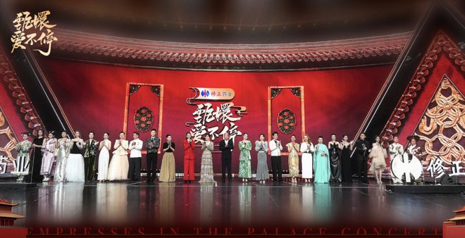 起回忆杀顶级美学还得是 新中式AG真人平台《甄嬛传》晚会勾(图11)