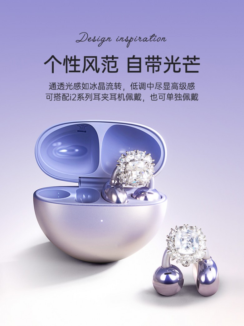 京东首发开启全民潮流耳饰耳机时代AG真人娱乐金运耳饰耳机i2(图4)