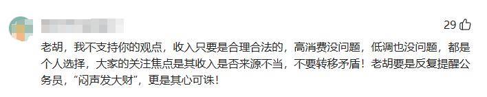 呼吁有钱人考虑普通人感受少炫耀奢华AG真人网胡锡进评黄杨钿甜天价耳环(图3)