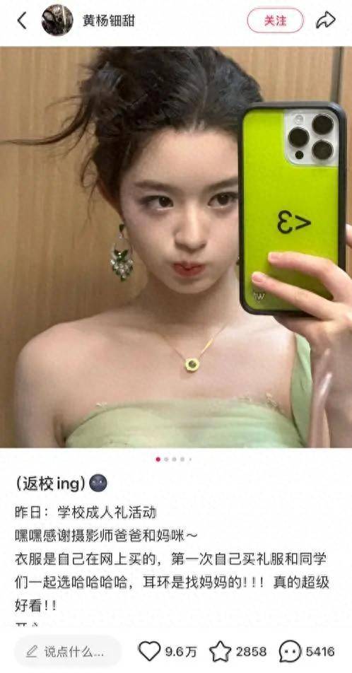 呼吁有钱人考虑普通人感受少炫耀奢华AG真人网胡锡进评黄杨钿甜天价耳环(图4)