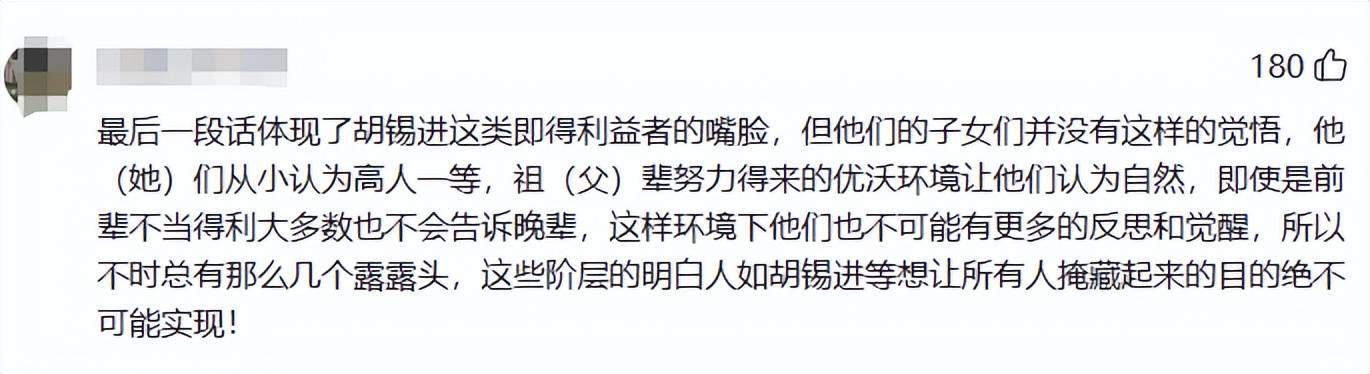 呼吁有钱人考虑普通人感受少炫耀奢华AG真人网胡锡进评黄杨钿甜天价耳环(图5)