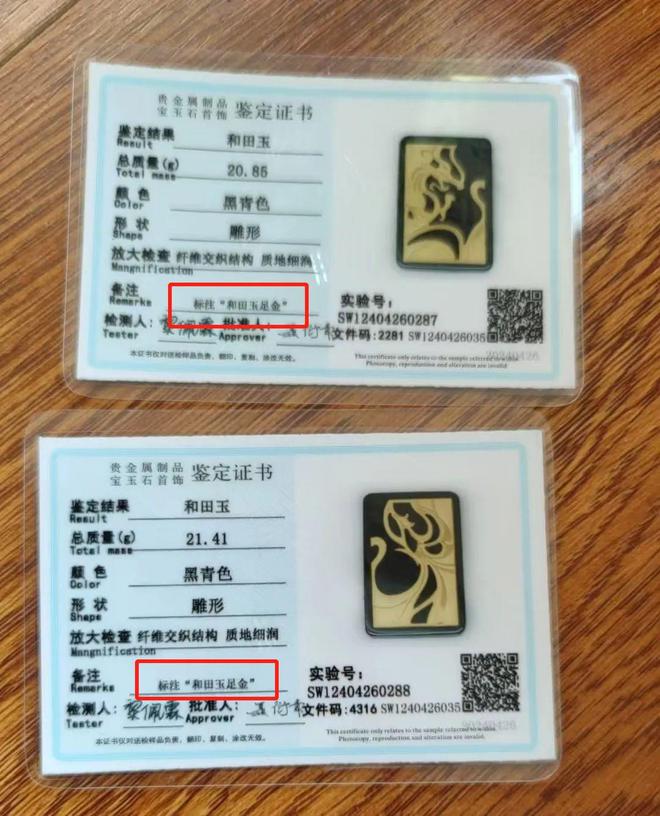 涨！句容有人上当了！AG真人app金价狂