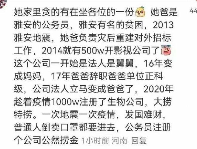 是线万替换演员其父关联人被双开AG真人平台黄杨钿甜天价耳环