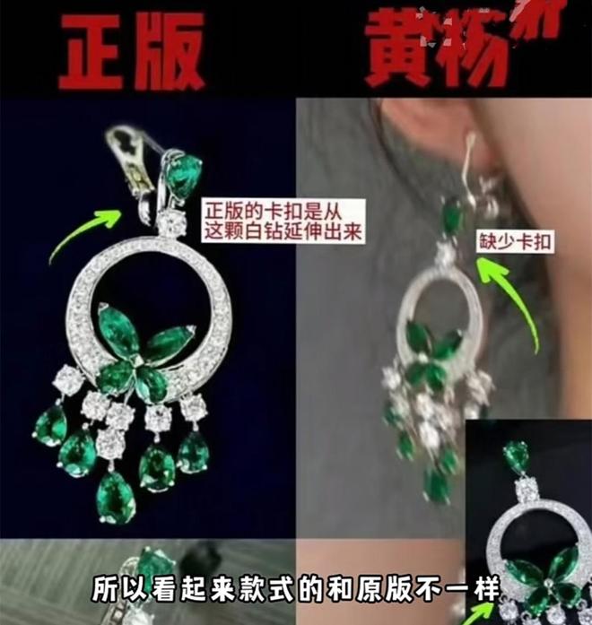 是线万替换演员其父关联人被双开AG真人平台黄杨钿甜天价耳环(图2)