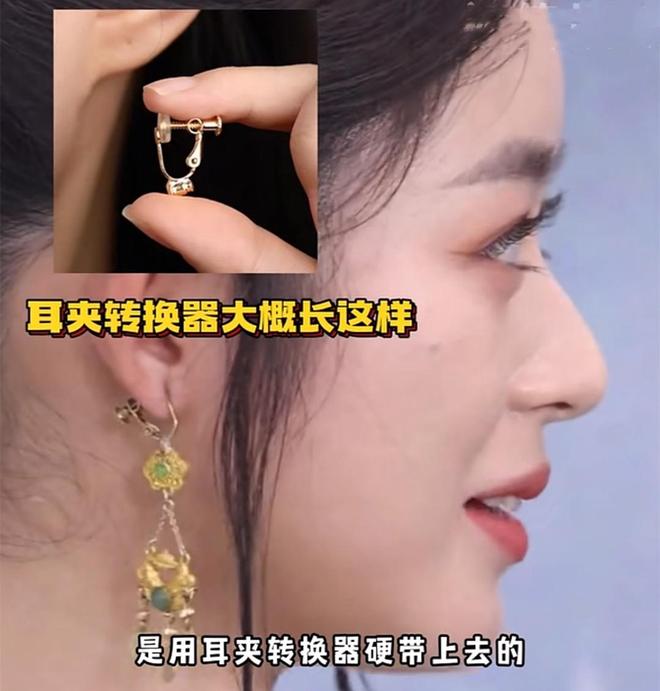 是线万替换演员其父关联人被双开AG真人平台黄杨钿甜天价耳环(图5)