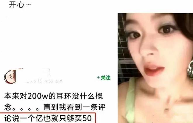 是线万替换演员其父关联人被双开AG真人平台黄杨钿甜天价耳环(图8)