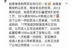 是线万替换演员其父关联人被双开AG真人平